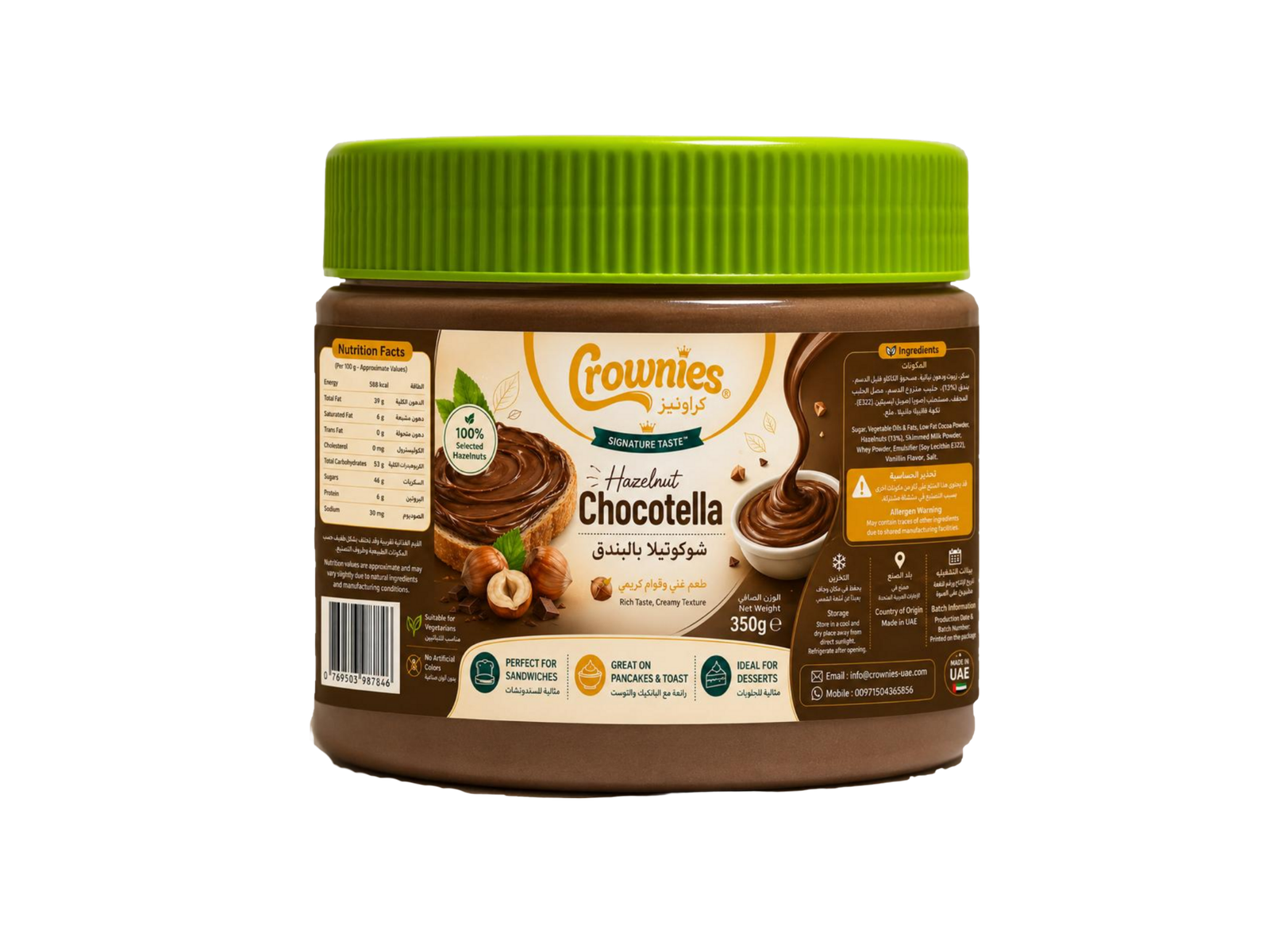 تصميم بدون عنوان - 2026-09-03T174224.979 Hazelnut Chocolate Spread - Image 1