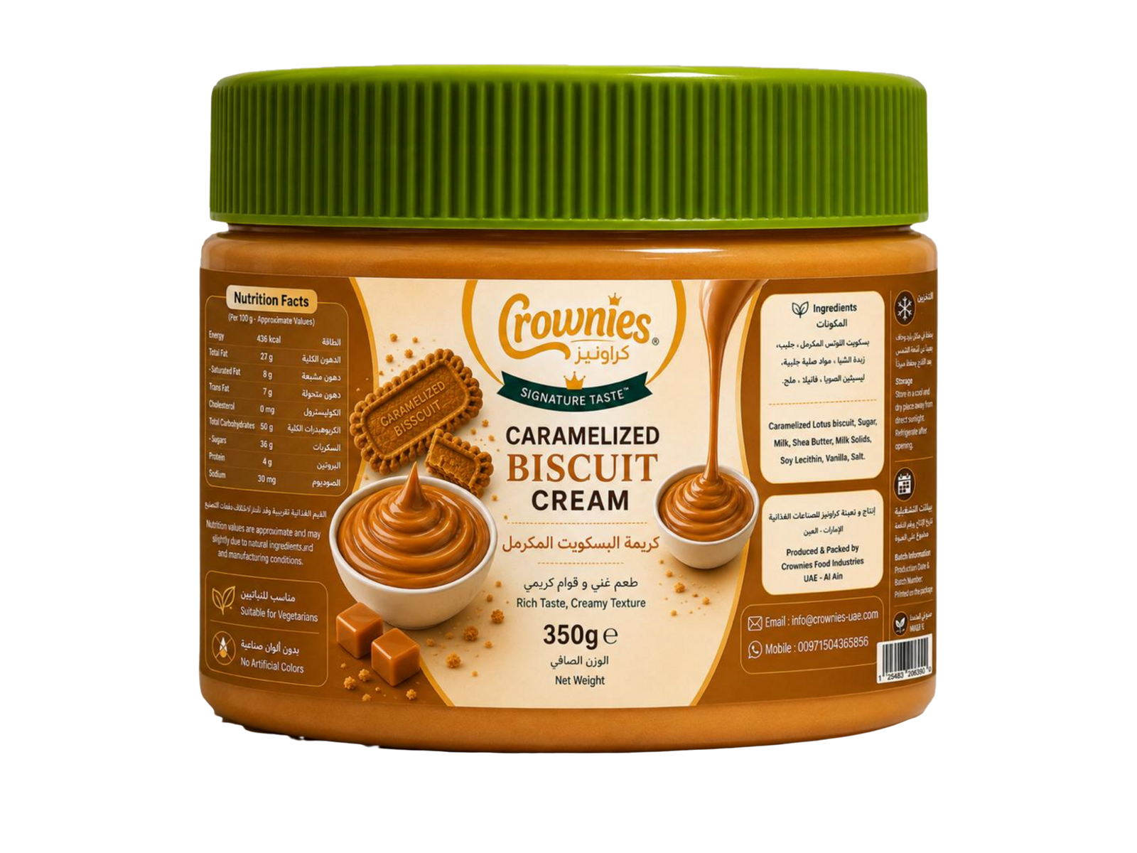 تصميم بدون عنوان - 2026-09-03T174237.163 Caramelized Biscuit Cream - Image 1